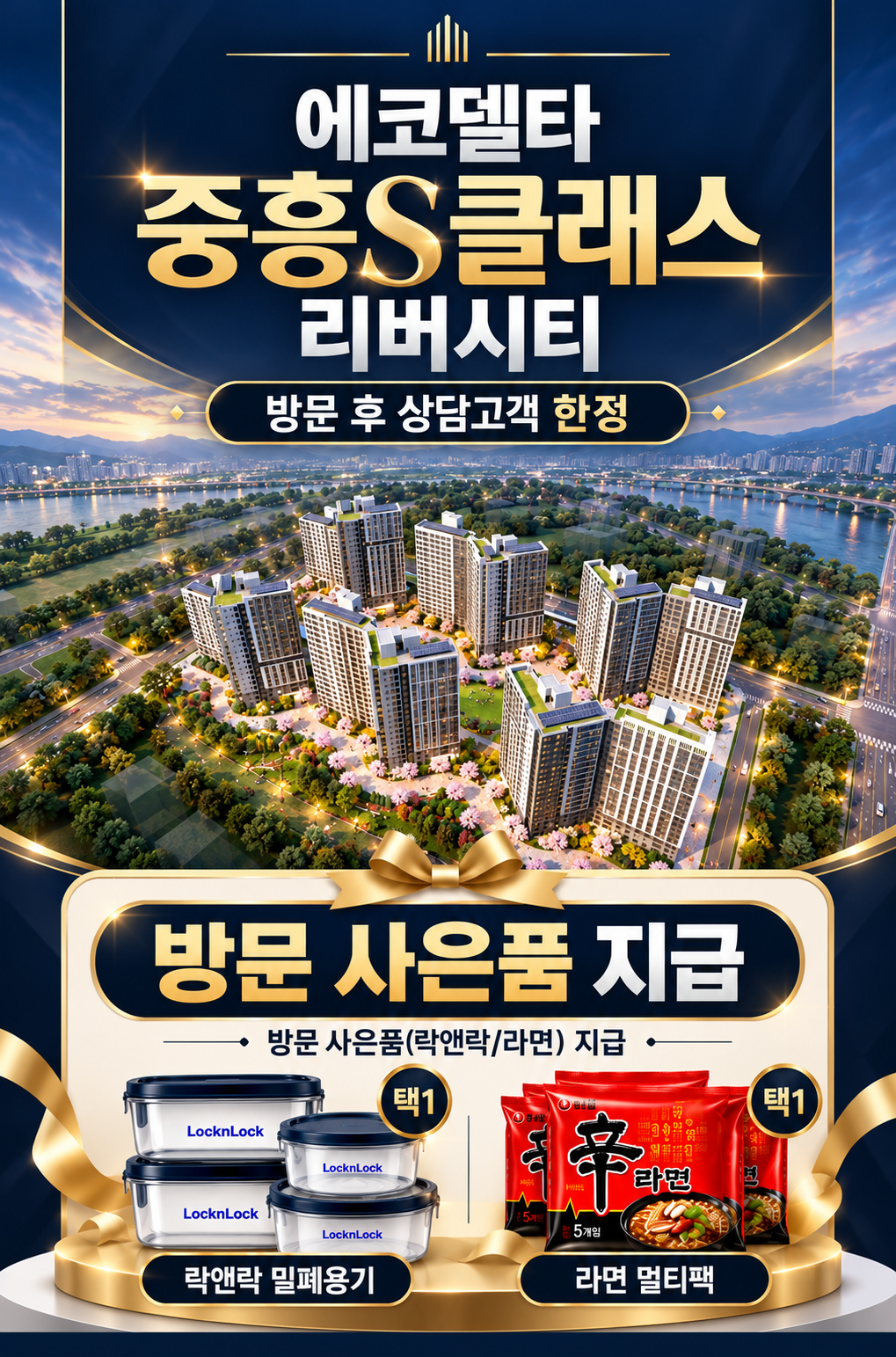 명지 빌리브 듀클래스 팝업 1